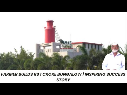 Farmer Builds Bungalow worth Rs 1 Crore by Selling Cow Milk