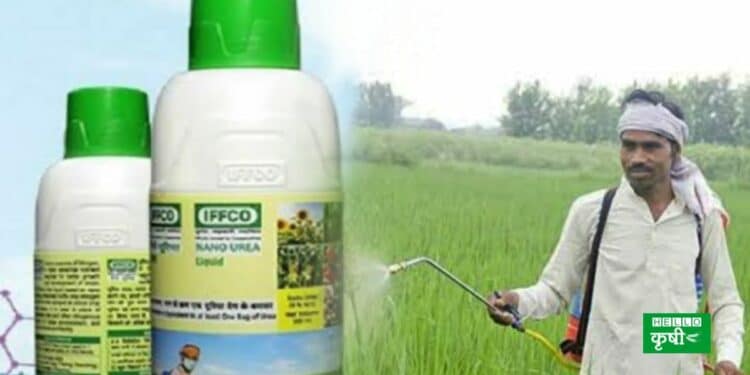 Nano Urea