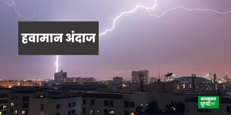 Weather Update