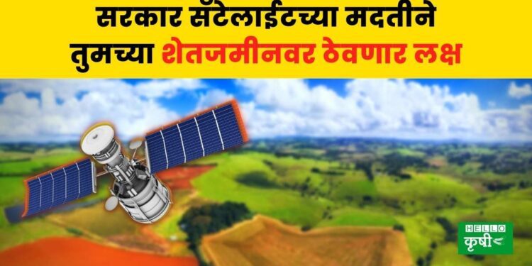 Satelite Mapping