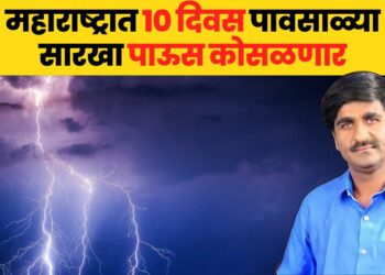 Panjabrao Dakh Havaman Andaj