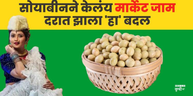 Soyabean rate