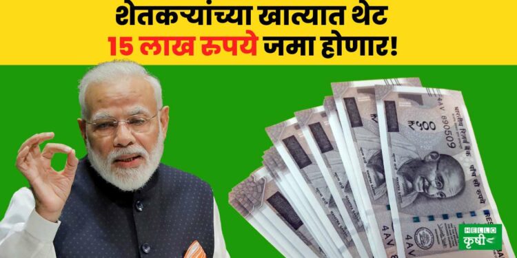 PM Kisan FPO Yojana