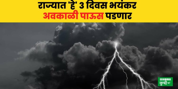 Weather Update