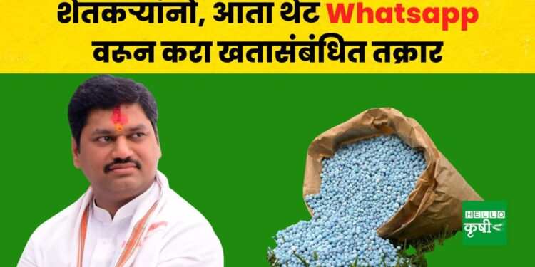 Fertilizer dhananjay munde
