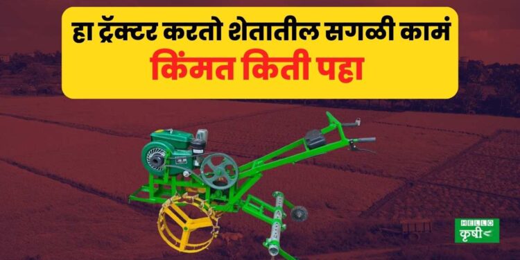 Nano Tractor