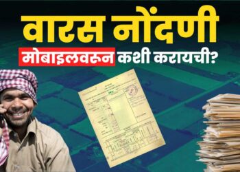 Land Record-3