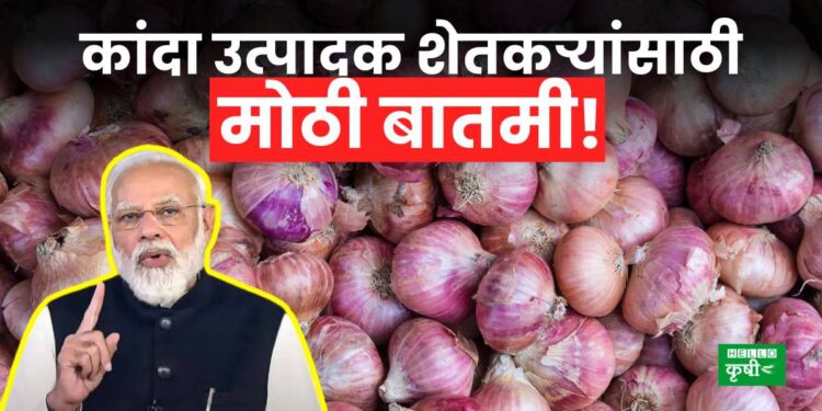 Onion Rate