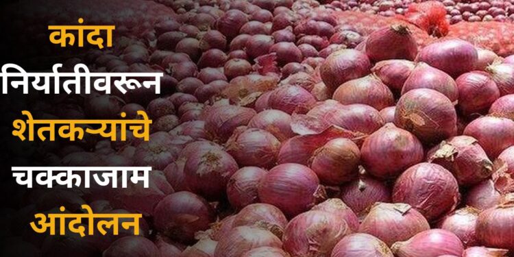 Onion Rate