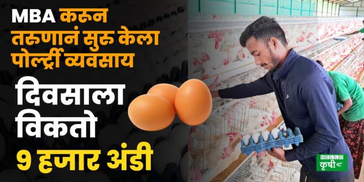 Success story of Poultry farm business