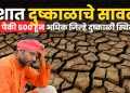 India drought 2023