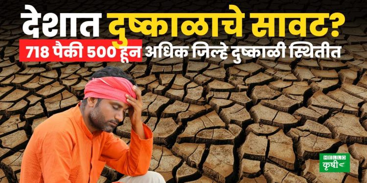 India drought 2023
