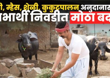 Navinya Purna Yojana