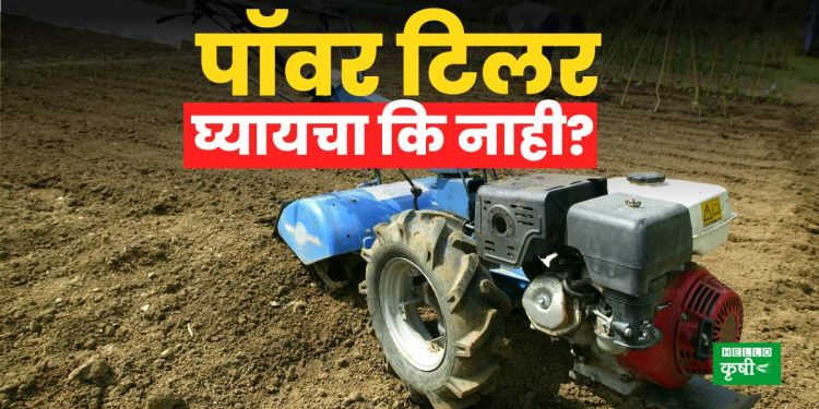 Power Tiller