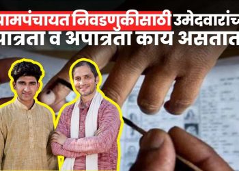 Grampanchayat Elections