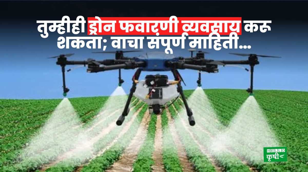 Drone Business Spraying For Farming