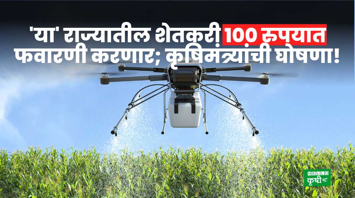 Drone Technology For Haryana Farmers
