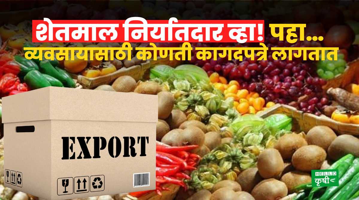Export Import License Agri Exporter