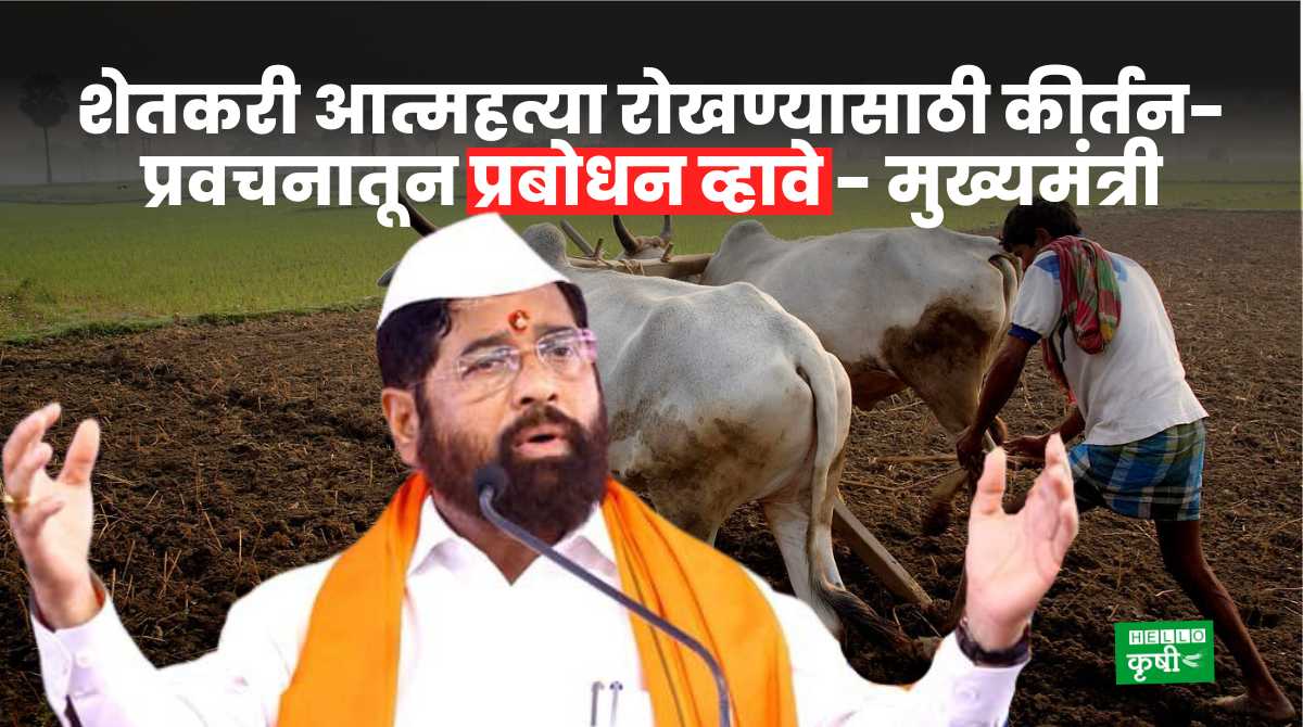 Farmer Suicides In Maharashtra