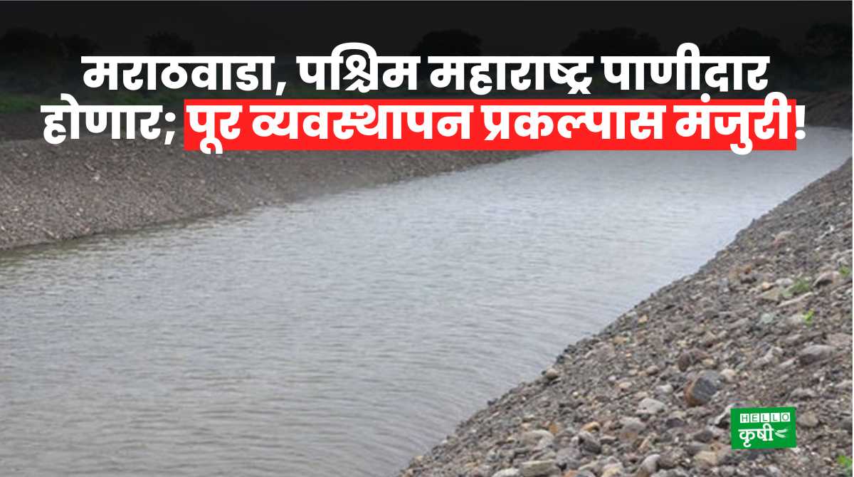Flood Management In Maharashtra