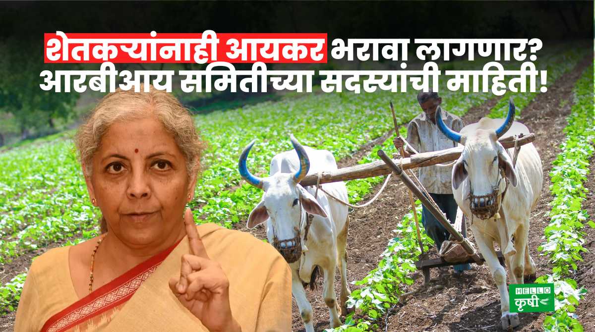 Income Tax For Rich Farmers