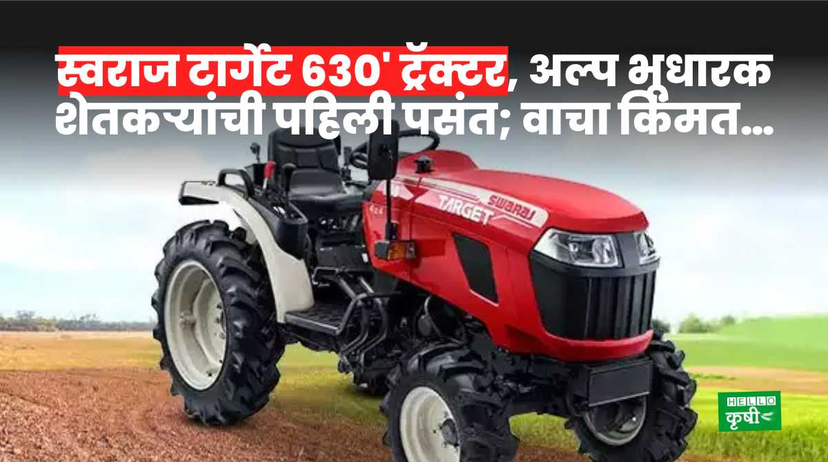 Mini Tractor Swaraj Target 630