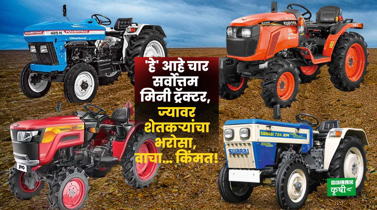Mini Tractors On Which Farmers Trust