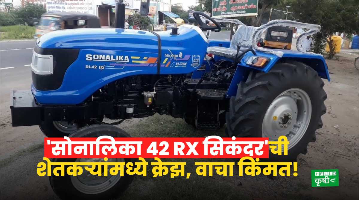 Sonalika Tractors For Farmers