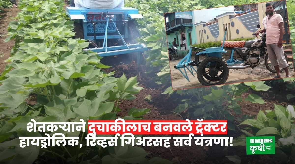 Success Story Of Two-Wheeler Tractor Farmer