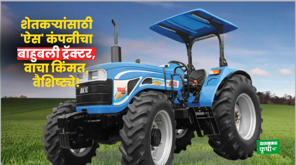ACE Bahubali Tractor For Farmers