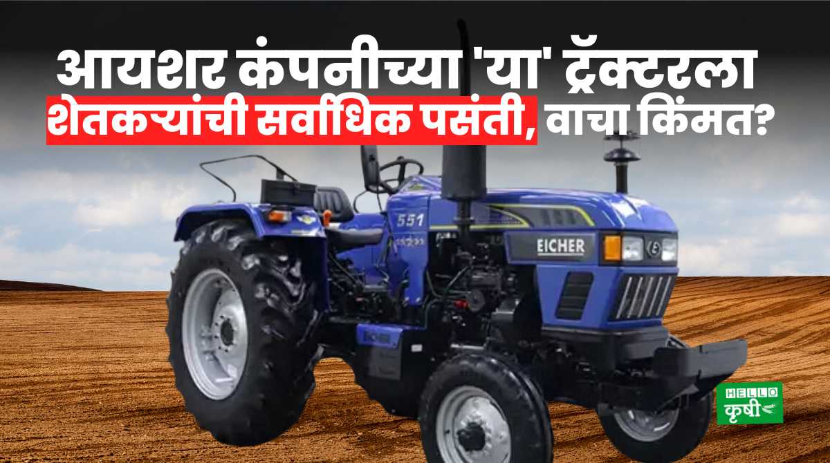 Eicher Tractors For Farmers