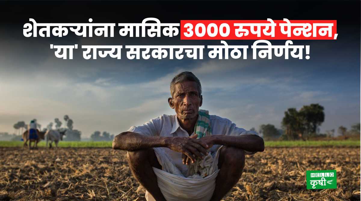 Farmers Pension Scheme In Uttar Pradesh