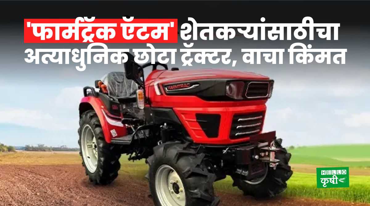 Farmtrac Tractor Atom 30 For Farmers