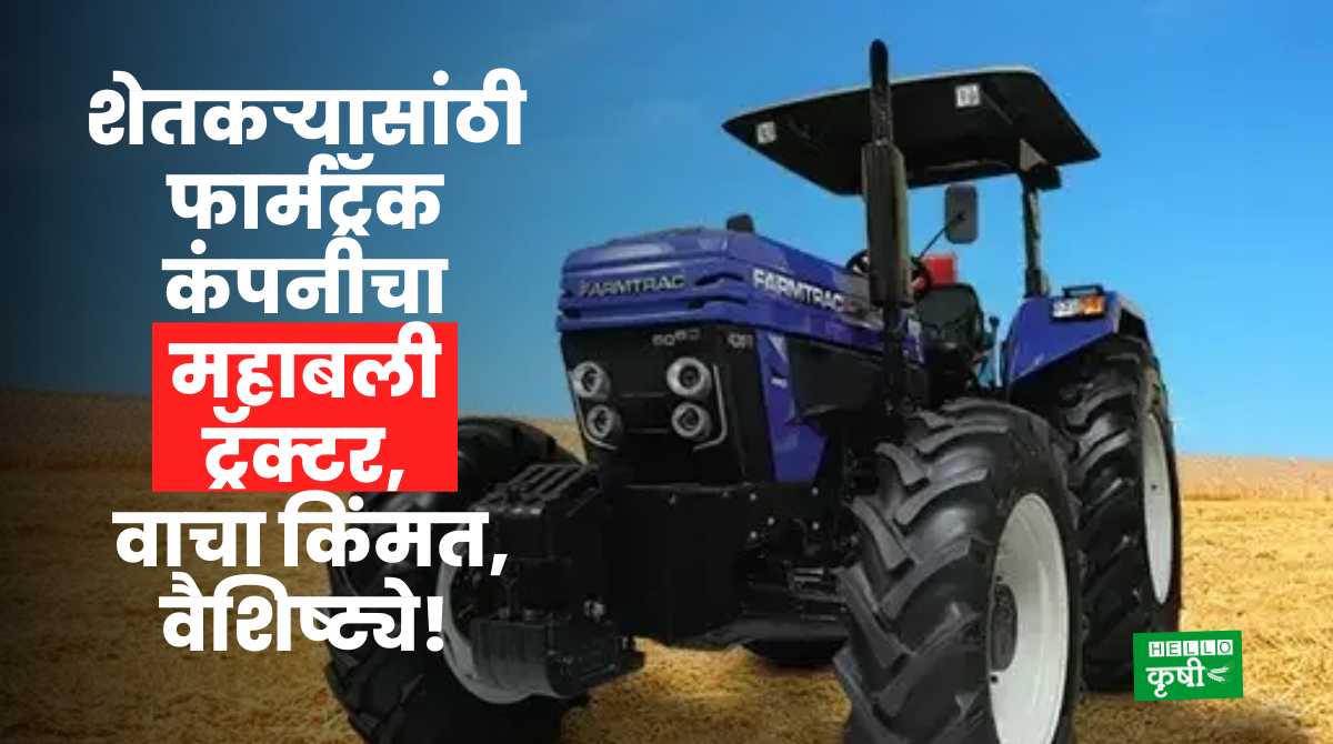 Farmtrac Tractor For Farmers