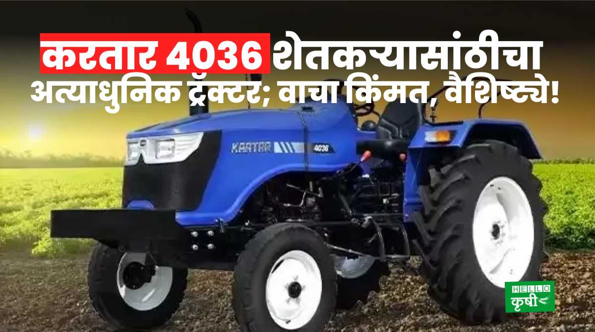 Kartar 4036 Tractor For Farmers