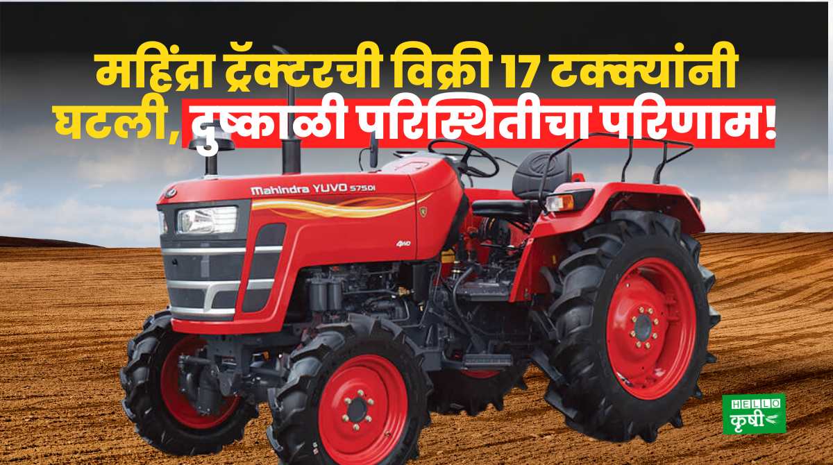 Mahindra Tractors Sales Down 17 Percent
