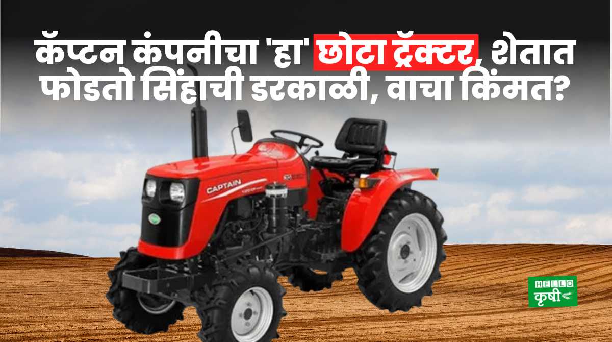 Mini Tractors For Farmers