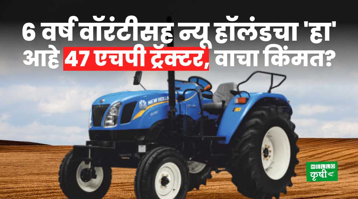 New Holland Tractors For Farmers