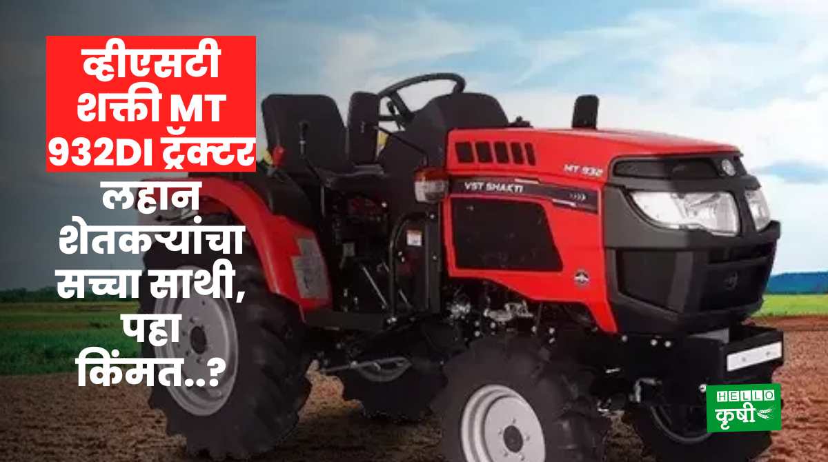 VST Tractors For Small Farmers