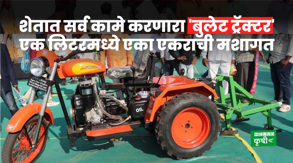 Deshi Jugaad Bullet Tractor
