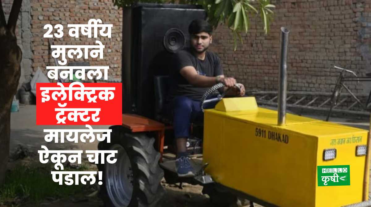 Deshi Jugad Electric Tractor