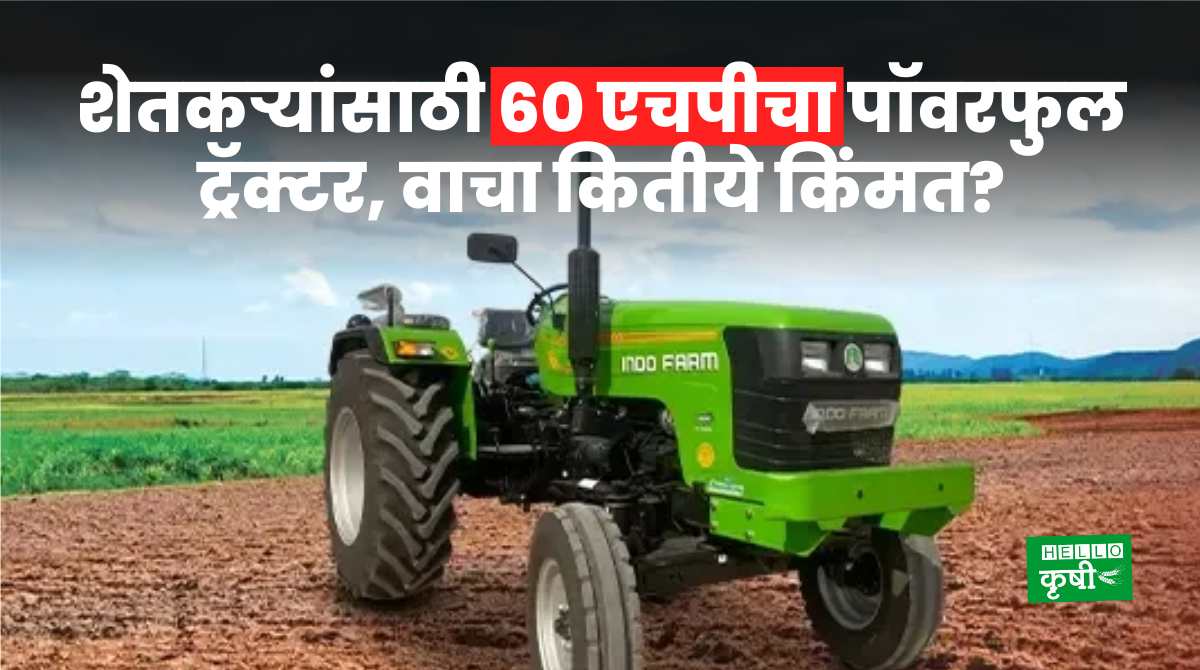 Indo Farm Tractor For Farmers