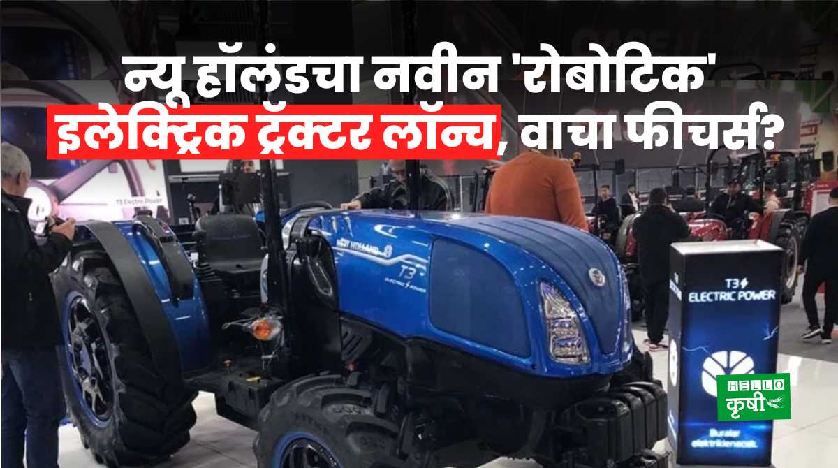 New Holland Tractor Robotic Electric Tractor