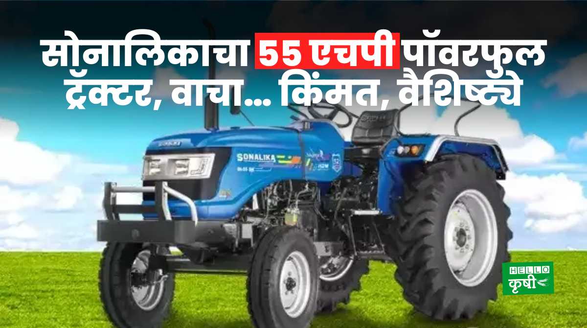 Sonalika Tractor For Farmers