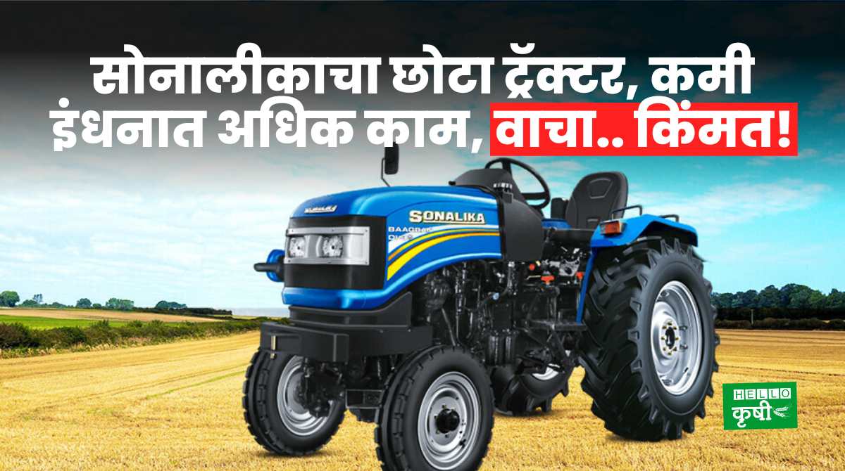 Sonalika Tractors More Work With Less Fuel