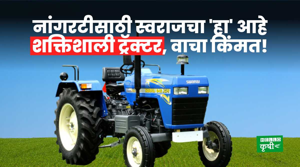 Swaraj Tractors For Farmers
