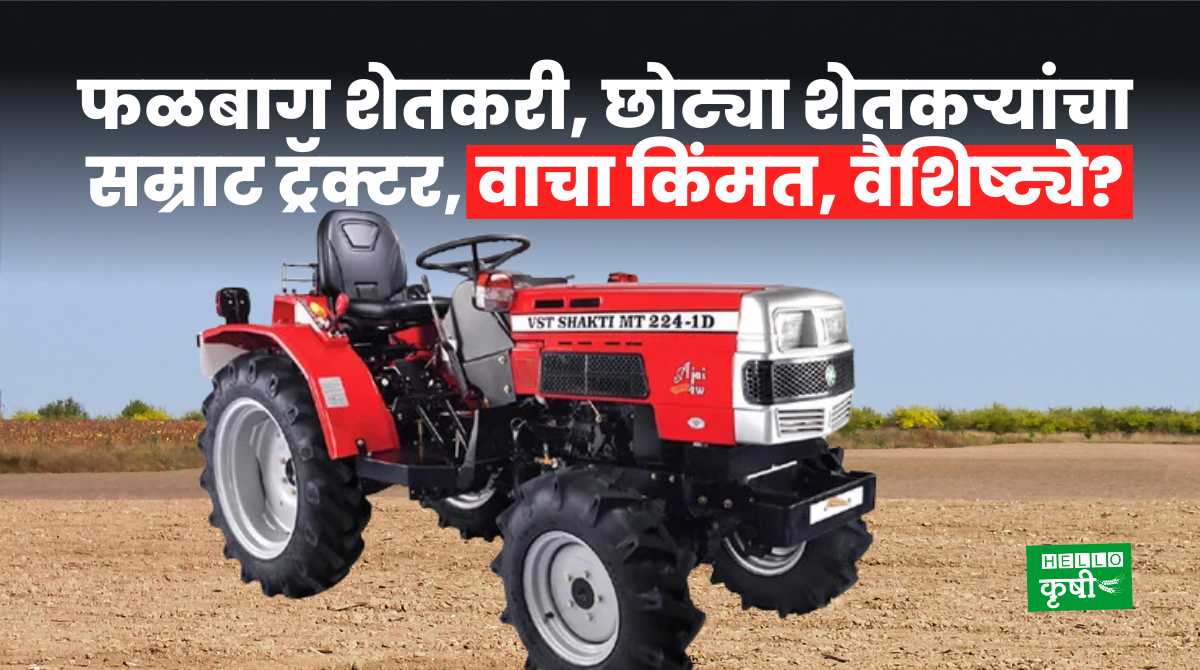 VST Tractors For Orchard Farmers