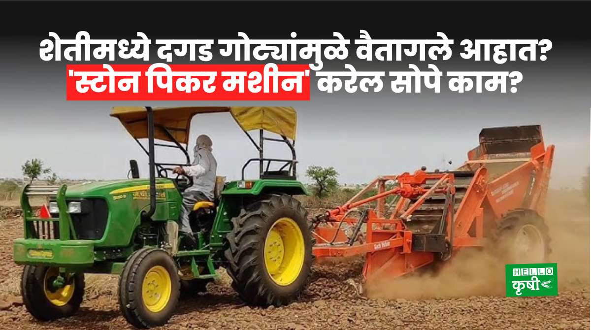 Agricultural Machinery For Farmers