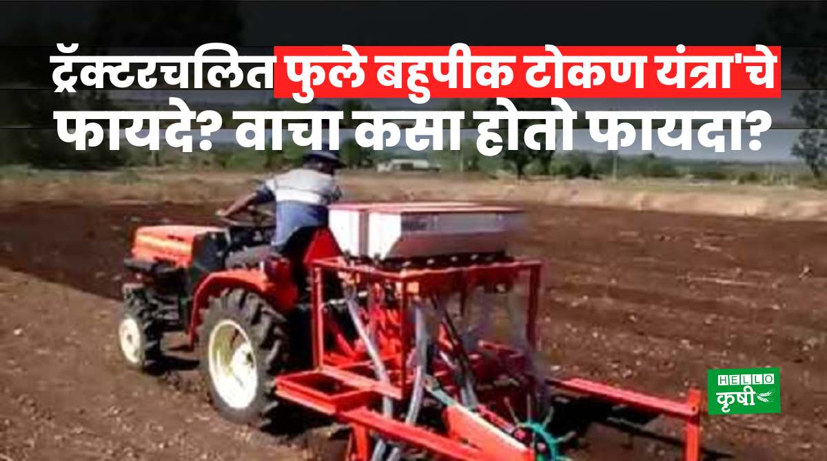 Agriculture Machinary For Farmers