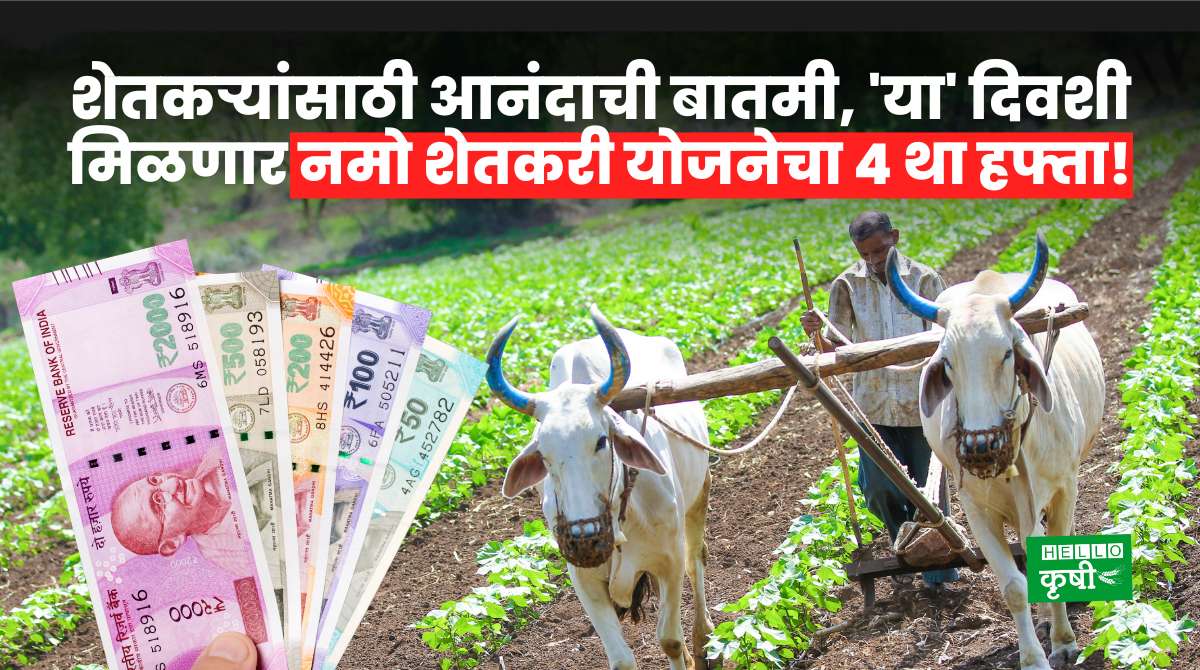 Agriculture Scheme For Farmers